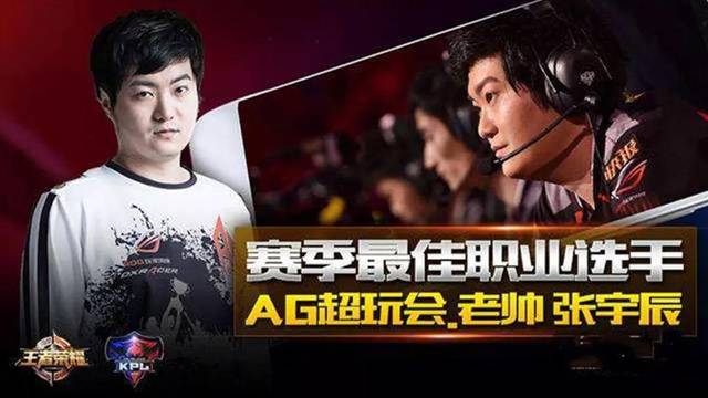 位球员的
