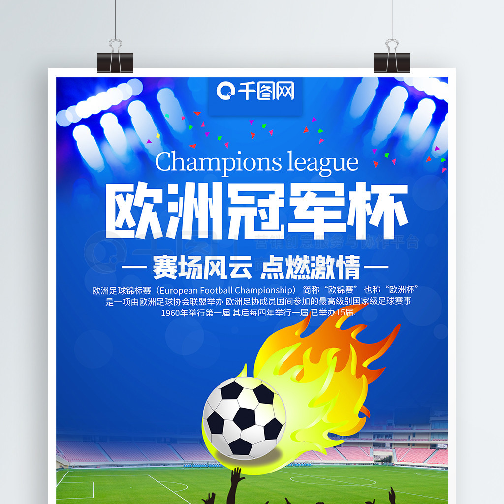 创新